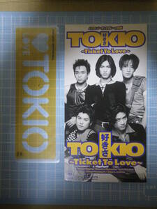 ※【送料無料】【中古】8cm CD 好きさ ～Ticket To Love～ / TOKIO SRDL4116 初回特典付