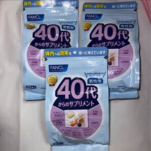ファンケル 40代からのサプリメント 30袋入り 3袋セット