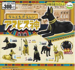 ヤフオク エジプト神話 フィギュアの中古品 新品 未使用品一覧 ヤフオク エジプト神話 フィギュアの中古品 新品 未使用品一覧