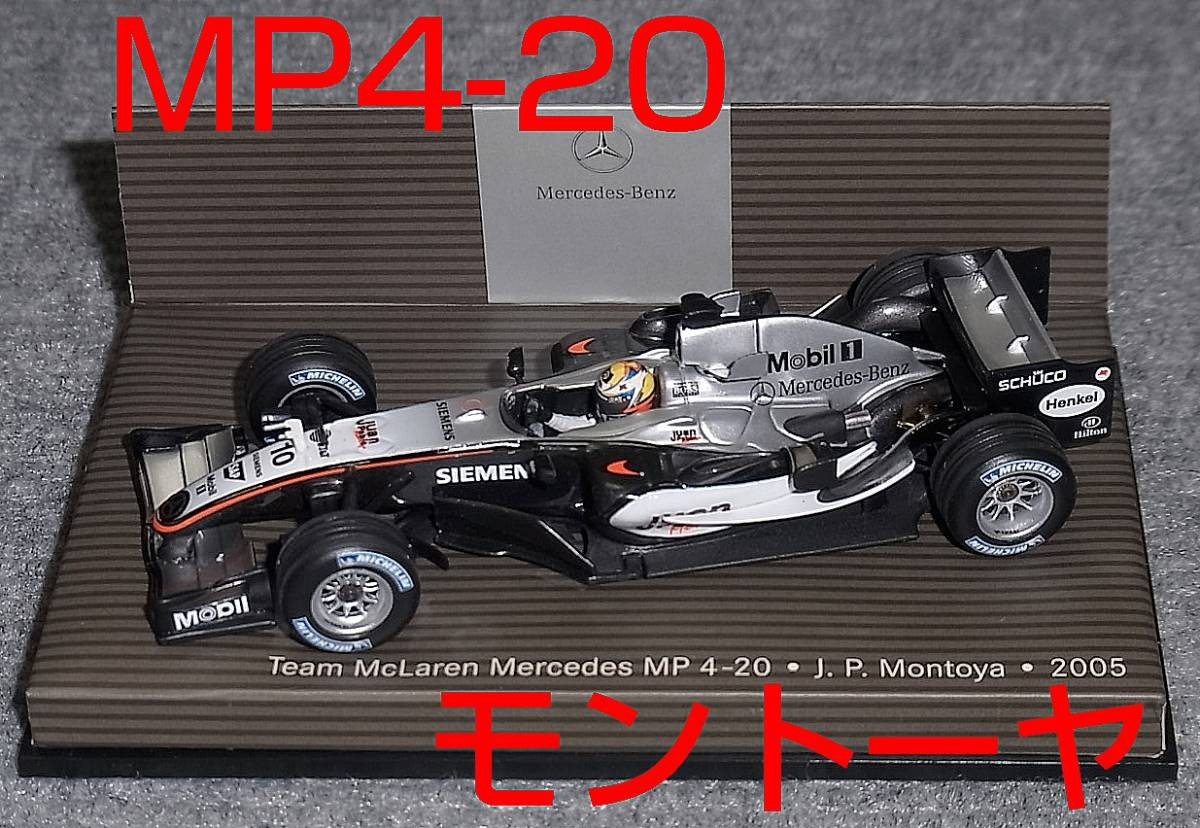 2025年最新】Yahoo!オークション -mp4-20 マクラーレンの中古品