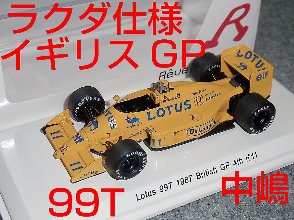 2023年最新】Yahoo!オークション -ロータス 99t 中嶋の中古品・新品