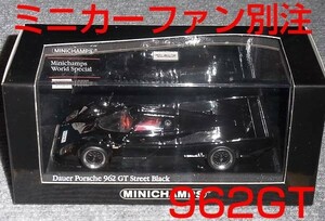 ミニカーファン別注 1/43 ダウアー ポルシェ 962GT ブラック ルマン PORSCHE DAUER MF別注 ストリート