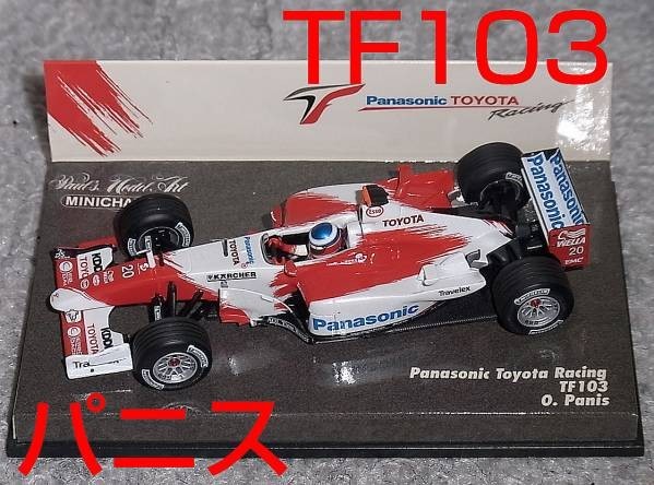 2024年最新】Yahoo!オークション -tf103(ミニチャンプス)の中古品