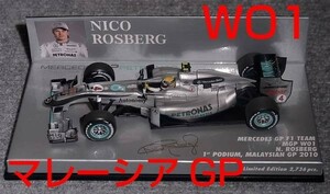 1/43メルセデスGP MGP W01 ロズベルグ 2010 マレーシアGP ベンツ