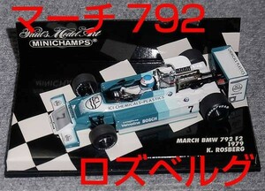 1/43 F2 マーチ BMW 792 ロズベルグ ヨーロッパ 1979