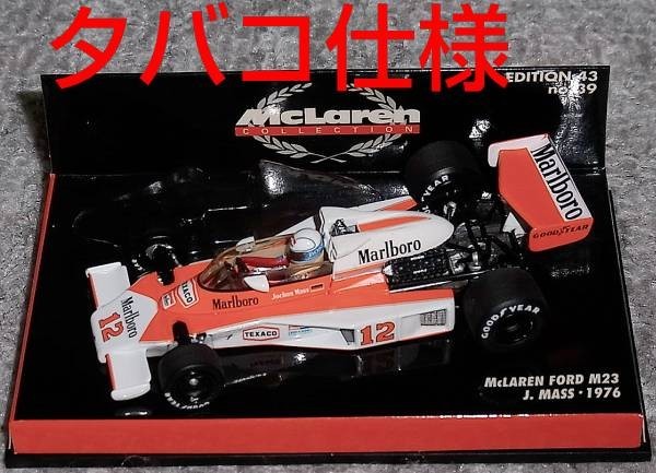 タバコ仕様 1/43 マクラーレン フォード M23 ハント 1976 McLaren FORD