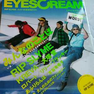 eyescream 2005 10月号