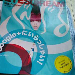 eyescream 2012 6月号　Google　きゃりーぱみゅぱみゅ