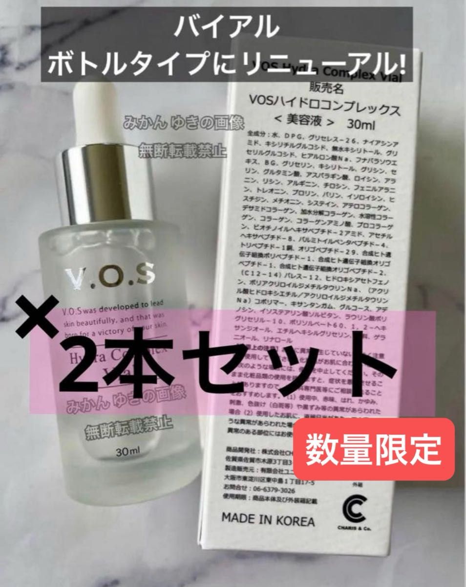 vosサロンケア ホワイト アンプル vosホームケア vosサロンケア ホワイト アンプル vosホームケア｜Yahoo!フリマ（旧