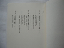 サイン本『会いたかった　代理母出産という選択』向井亜紀署名日付入り　平成16年　初版_画像3