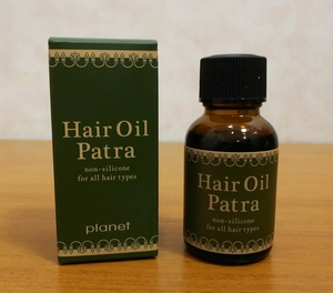 Hair Oil Patra ヘアオイル パトラ プラネット化粧品 植物由来 ノンシリコン処方 19ml 未開封 _