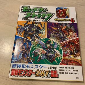攻略本
