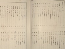 昭和7年 花卉園芸教科書 野間守人 中島書院 戦前 農学 花卉 苗 花壇 鉢物 球根 観賞樹木 栽培 園芸 品種 農業学校_画像5