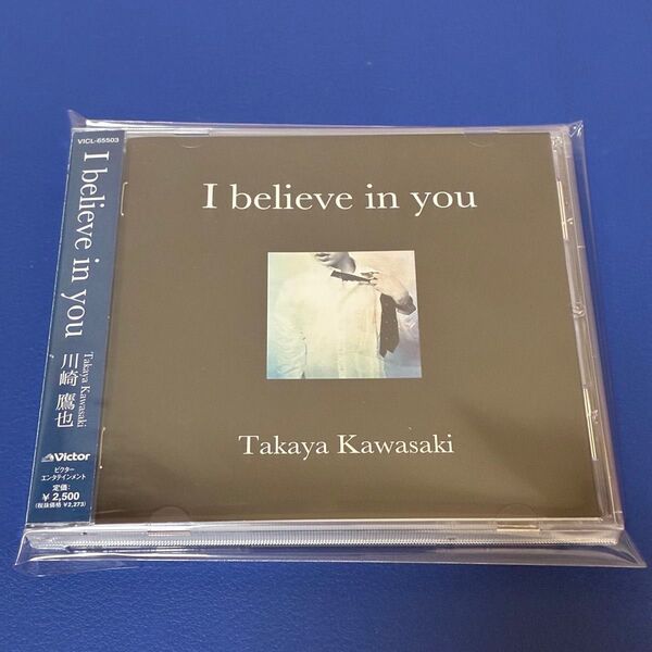 【新品ケース】川崎鷹也 I believe in you 帯付きCDアルバム