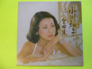 LP/ Ogawa ..< все сборник > *5 пункт и больше совместно ( стоимость доставки 0 иен ) бесплатный *