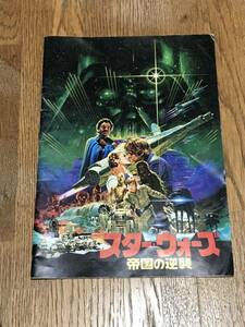  Star * War z episode 5/ The Empire Strikes Back pamphlet 