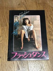  flash Dance /1983 year / movie pamphlet 