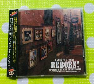 即決『同梱歓迎』CD◇家庭教師ヒットマンリボーンREBORN!OPENING&ENDING THEME SONGS◎CD×DVD多数出品中s280