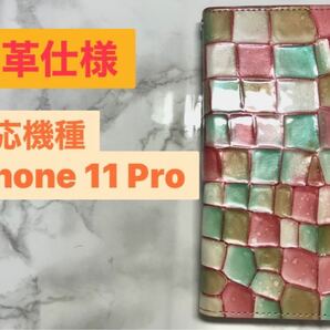 【本革】iPhone 11 pro ステンドグラス風 スマホケース