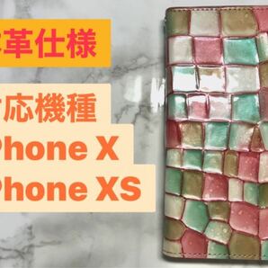【本革】iPhone X/XSステンドグラス風 スマホケース