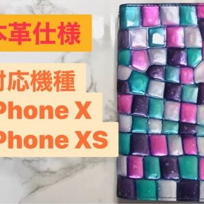 【本革】iPhone X/XSステンドグラス風 スマホケース