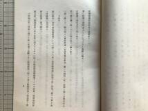 改正法律案パンフレット『伝染病予防法中改正法律案 明治38年2月 衆第五七号』提出者尾崎行雄他 賛成者柳田藤吉他 ※ペスト・鼠族 他 01052_画像4