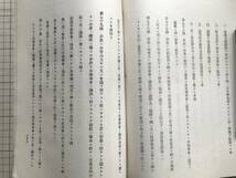 法律案パンフレット『東京市制案 明治40年2月 衆第二五号』提出者磯部四郎・鳩山和夫他 賛成者松本君平・江藤新作・久保田與四郎他 01110_画像8