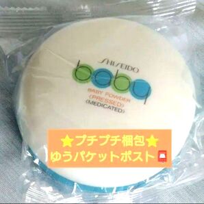 【プチプチ梱包】資生堂 ベビーパウダー1個