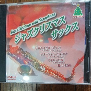 ジャズクリスマスサックス12曲