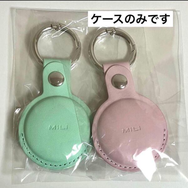 Mitag スマートタグ ケース 紛失防止タグ MiLi カバー PUレザー 紛失防止