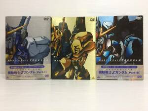 ◆[DVD] 機動戦士ガンダムZ メモリアルボックス 全3巻セット 中古品 syadv028981