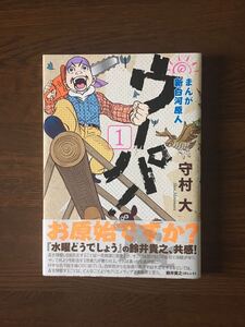 ヤフオク 新白河原人 ウーパ 本 雑誌 の中古品 新品 古本一覧 ヤフオク 新白河原人 ウーパ 本 雑誌 の中古品 新品 古本一覧