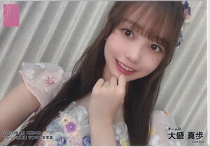 AKB48 大盛真歩 2020年8月 フレッシュ選抜 生写真 横顎手