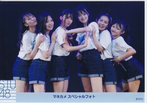 STU48 マネカメ スペシャルフォト STUDIO 集合 ライブ風景 ランダム 生写真 今村美月 門脇実優菜 大谷満理奈 峯吉愛梨沙 森下舞羽 榊美優