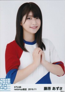 STU48 藤原あずさ 月別 netshop 生写真 2019 11月 2019.11 チュウ