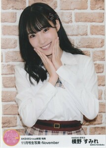 NMB48 横野すみれ AKB48Group 新聞 2019年 11月号 Amazon 限定 特典 生写真