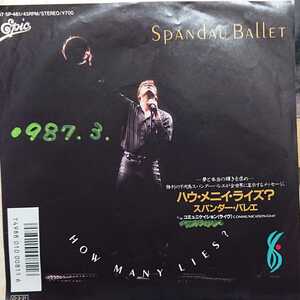 *SPANDAU BALLET/HOW MANY LIES?'1984国内盤EP