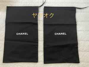 ☆シャネル 保存袋 未使用品 シューズ用一足分(2枚) 確実正規品 CHANEL 非売品