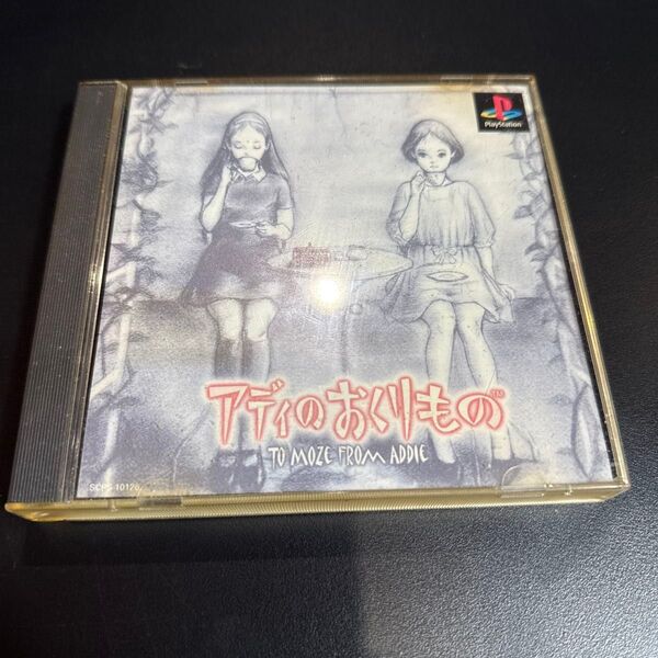 PS1 アディのおくりもの TO MOZE FROM ADDIE SCPS 10126 プレイステーション