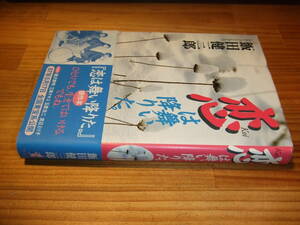. is Mai ..... *97 higashi . movie . rice field . Saburou obi * Tang .. Akira, Esumi Makiko, sphere .. two, Watanabe ...