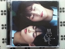 CD 欅坂46「黒い羊 (TYPE-C) (CD+Blu-ray) 」齋藤冬優花　写真付き_画像1