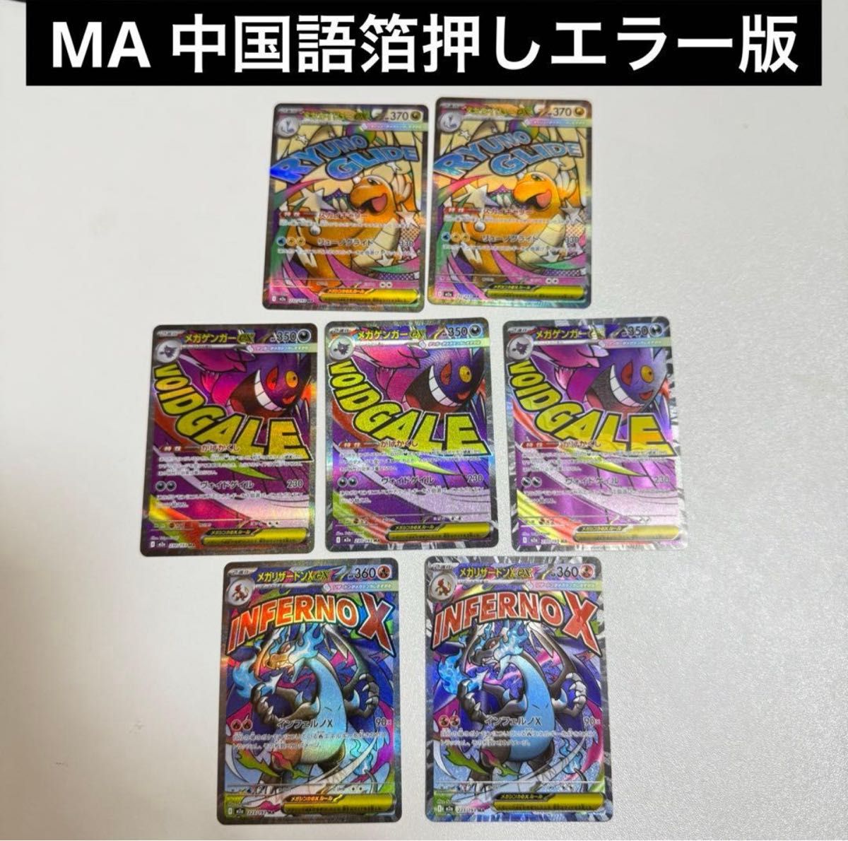 24h以内発送】 ARまとめ売り メガドリーム｜Yahoo!フリマ（旧PayPay