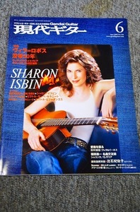 【 月刊 現代ギター誌 】 ２００９年　６月号 ■ 送料無料