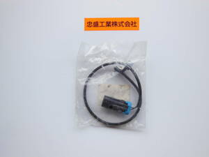 「純正部品」ブレーキ センサー フロント 18026765 BRAKE WEAR SENSOR キャデラック セビル デビル CADILLAC DEVILLE SEVILLE