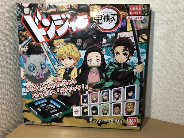 【即決・新品】　バンダイ BANDAI ドンジャラ 鬼滅の刃 ボードゲーム