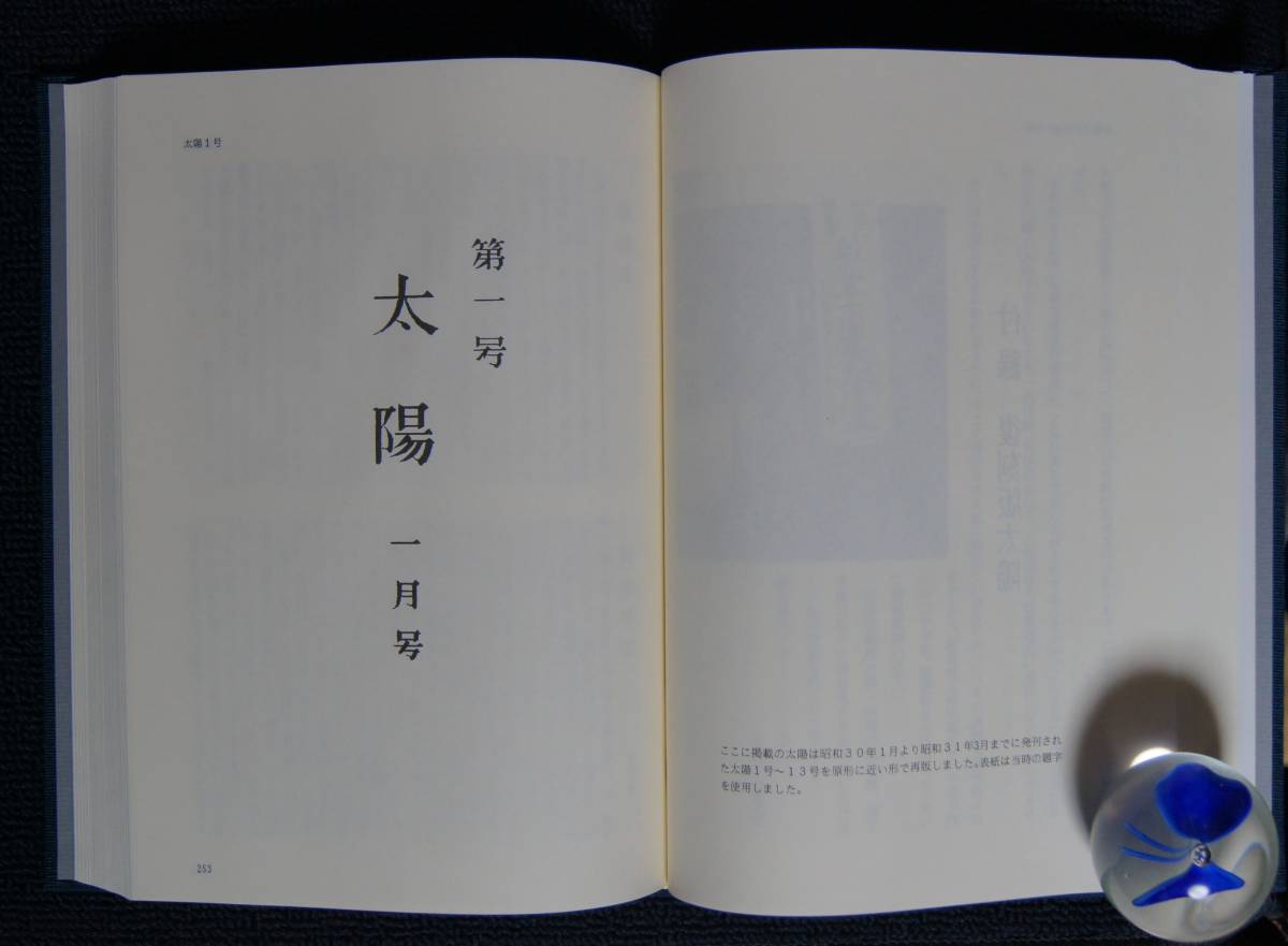 「日蓮正宗 一乗山弾正寺五十年史」【大石寺・藤本秀之助・佐藤慈豊・雑誌「太陽」復刻収録・能勢順道・大塚興純・弾正教会】 「日蓮正宗 一乗山弾正寺五十年史」【大石寺・藤本秀之助・佐藤慈豊・雑誌「太陽」復刻収録・能勢順道・大塚興純・弾正教会】
