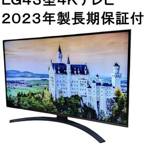 「値下げ」LGエレクトロニクス43型4K液晶テレビ 2023年製 43UQ9100PJD 長期保証付