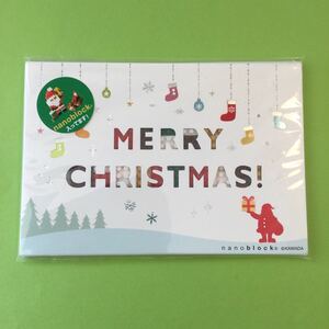 【 ナノブロック 】クリスマス カード / サンタ ブッシュドノエル / NP071 / nanoblock nano / クリスマスカード カワダ 室町スピード印刷