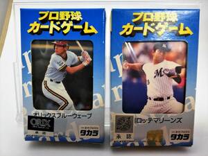 * new goods not yet * breaking the seal Takara 96 year Professional Baseball card game Orix * blue wave * Chiba Lotte Marines *