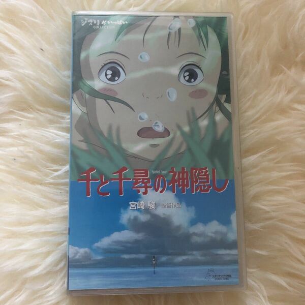 千と千尋の神隠し VHS